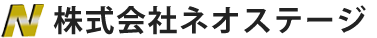 株式会社ネオステージ